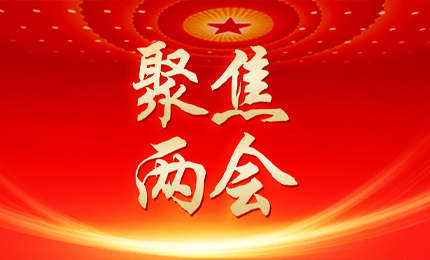 黑龙江日报：张懿宸委员为龙江发展贡献哈药力量