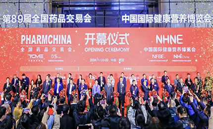 江城盛会，共襄荣光——哈药亮相第89届药交会